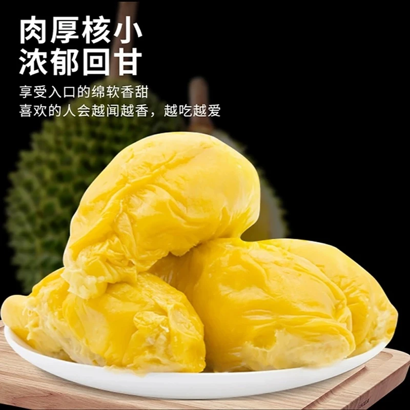 泰国金枕榴莲肉800g/袋冷冻榴莲奶香浓郁独立小包顺丰冷链