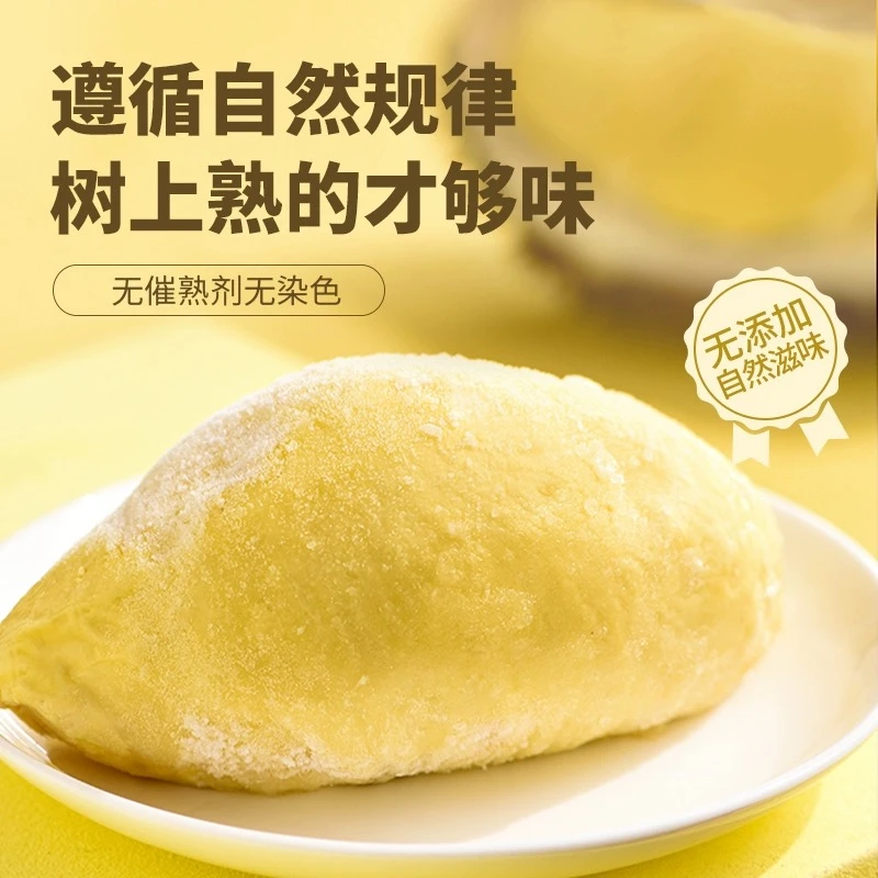 泰国金枕榴莲肉800克/袋内含独立小包进口树熟冷冻榴莲肉顺丰发货