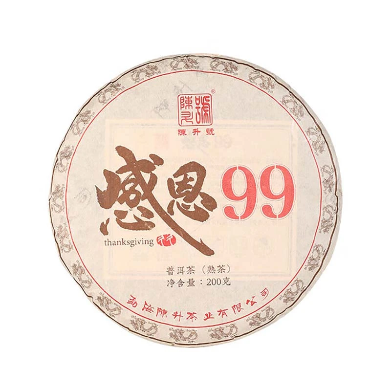 2024年 陈升号 感恩99 普洱茶 熟茶 200克/饼 大树茶的味道