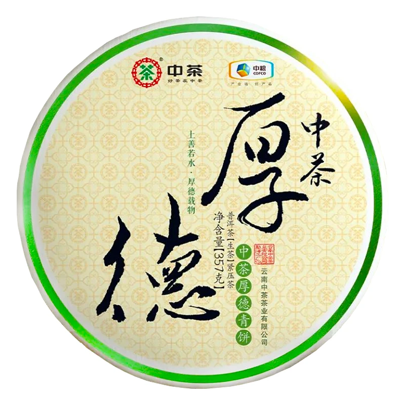 2022年 中茶 厚德 青饼 生茶 357克/饼 中茶厚德生茶十周年