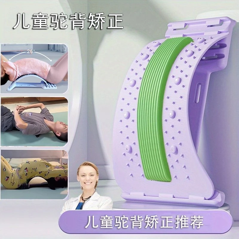 儿童驼背矫正腰椎舒缓器腰部锻炼放松脊椎柱拉伸按摩放松牵引腰背
