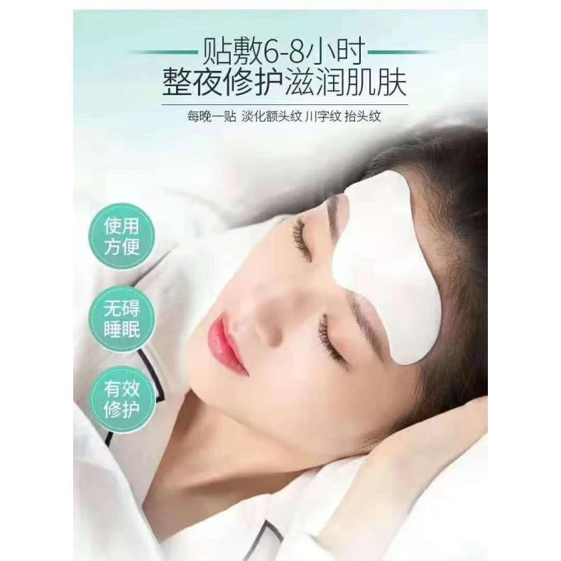 煦惜 盈润抗皱额纹贴【5盒特惠】