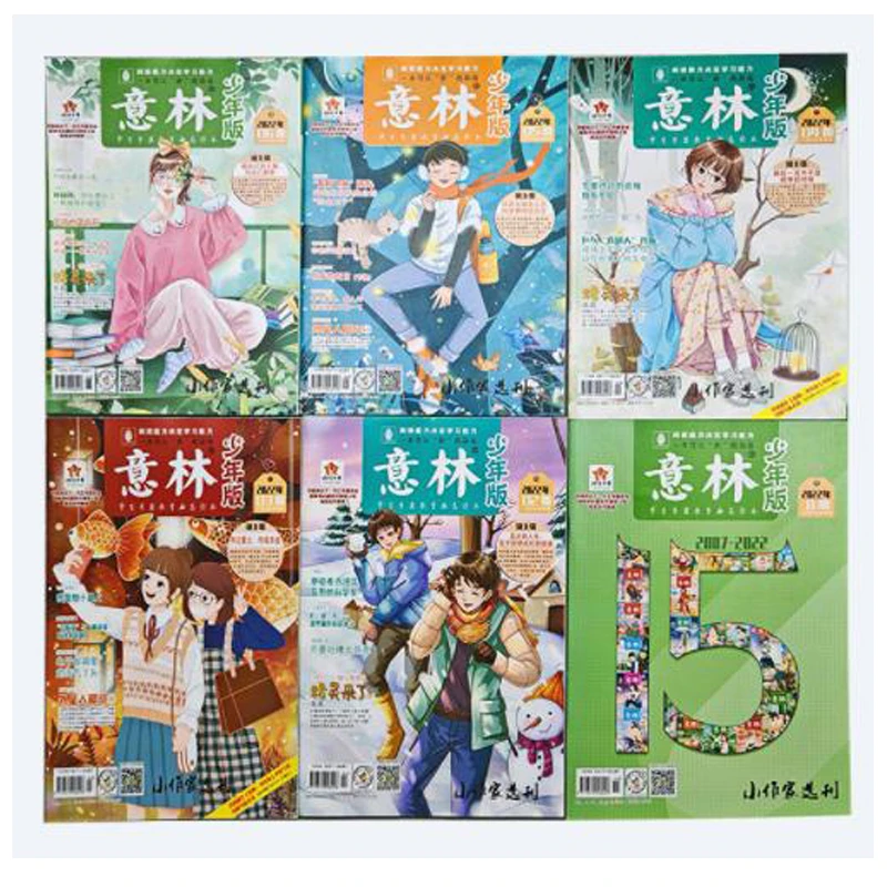 意林 过刊-少年版2022年随机6本 适合9岁以上阅读主刊/作文素材
