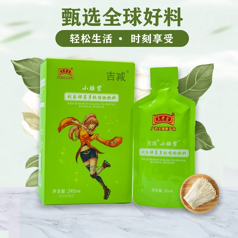 王老吉 刺梨裸藻多肽植物饮料/达人专属