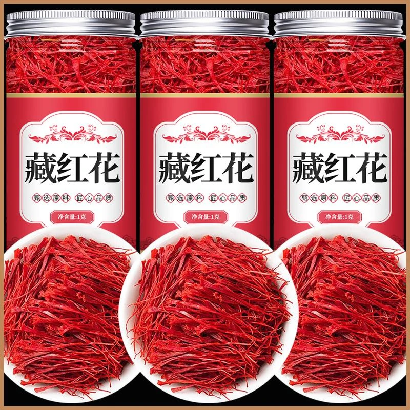 番红花正品西藏中药材臧红花泡水喝非伊朗进口罐装品质甄选