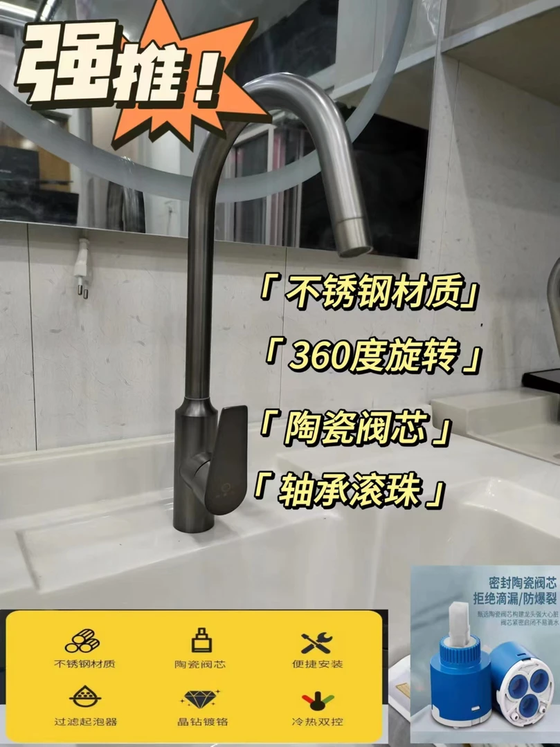 轴承滚珠冷热水不锈钢枪灰旋转水龙头耐用洗菜盆节水升级便捷转动