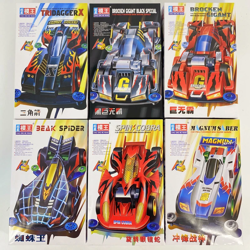 男孩拼装四驱车模型四驱赛车怀旧四驱车竞技赛车四驱兄弟四驱赛车