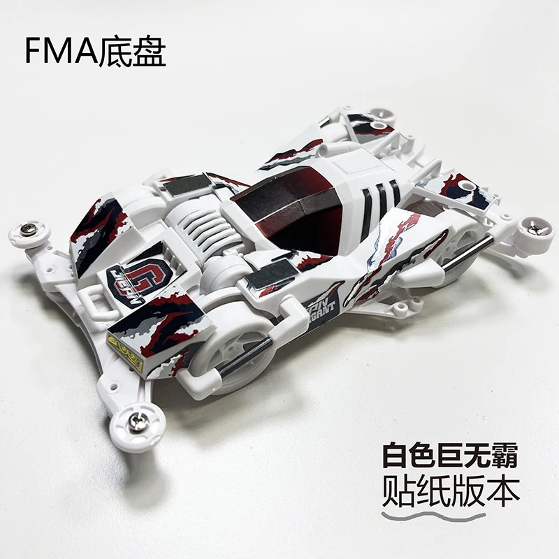 捷品迷你四驱车拼装模型MS分段式底盘内避震系列天皇巨星四驱赛车