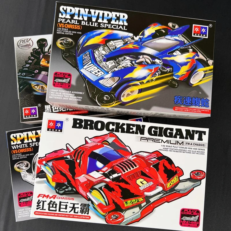 大兴星达四驱车四驱兄弟四驱赛车童年怀旧拼装四驱赛车