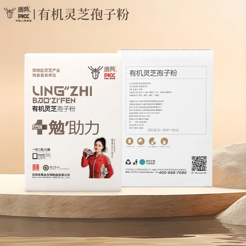 灵芝孢子粉10g九盒