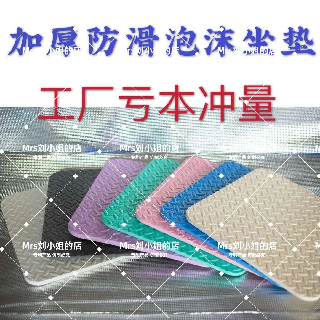 加厚防滑泡沫坐垫椅子办公室餐厅饭店椅垫长方形正方形教室屁股垫