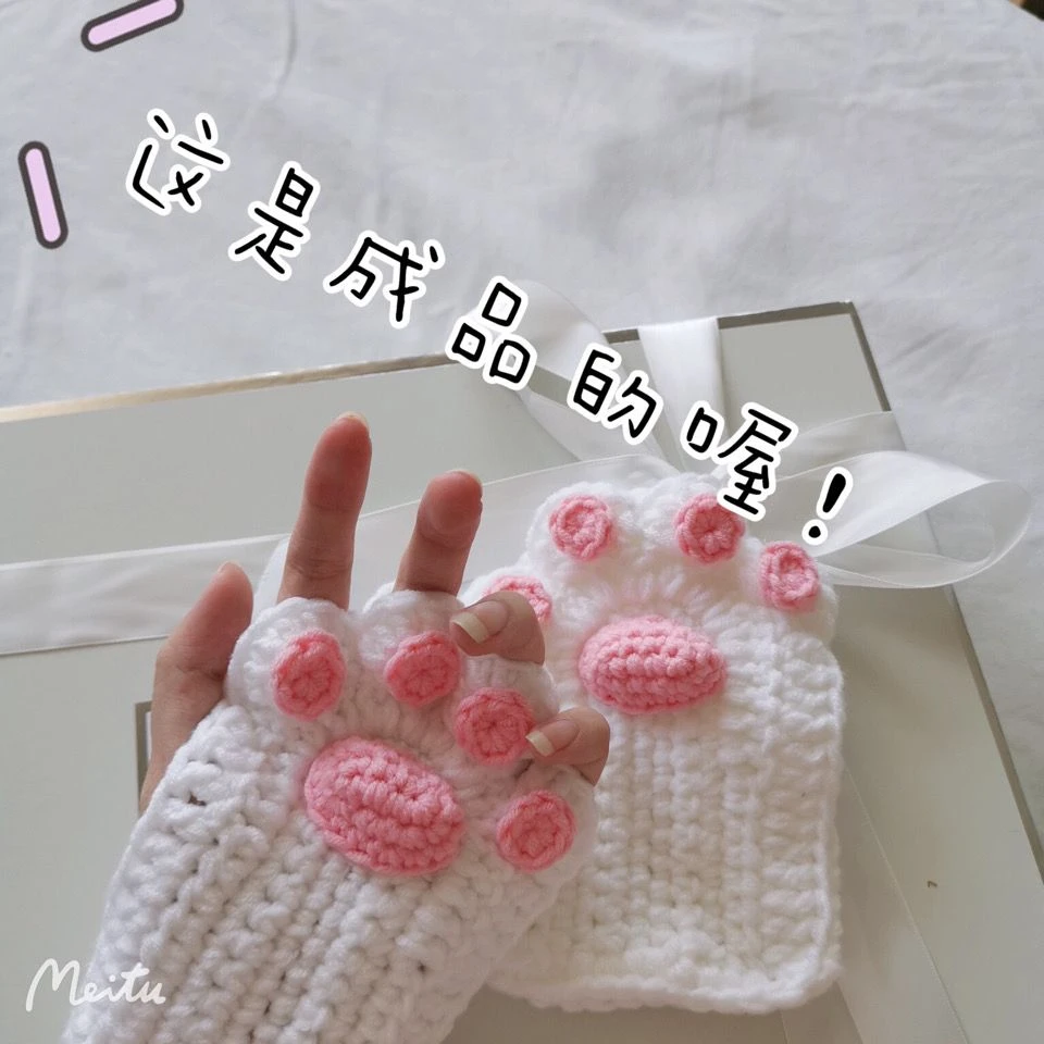 （成品）猫爪diy手工钩针编织手套毛线半指情人节礼物送女友闺蜜