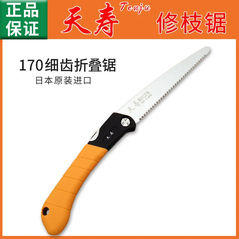 日本进口天寿乐170折叠锯 专业易携带果树园林盆景修枝手工折叠锯