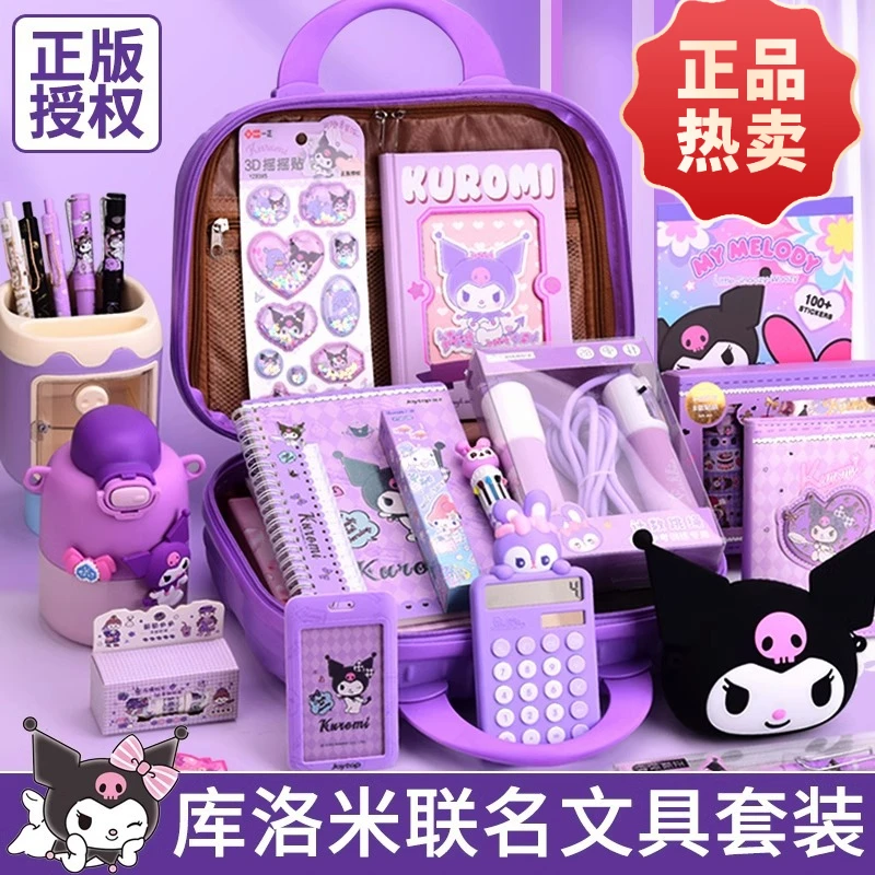 开学毕业季中学小学生文具套装礼盒库洛米手账本贴纸女孩生日礼物