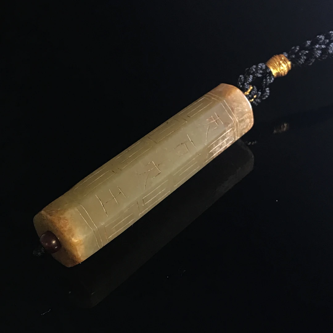 民国和田玉勒子/HY504532/金玉良缘/槐荫山房