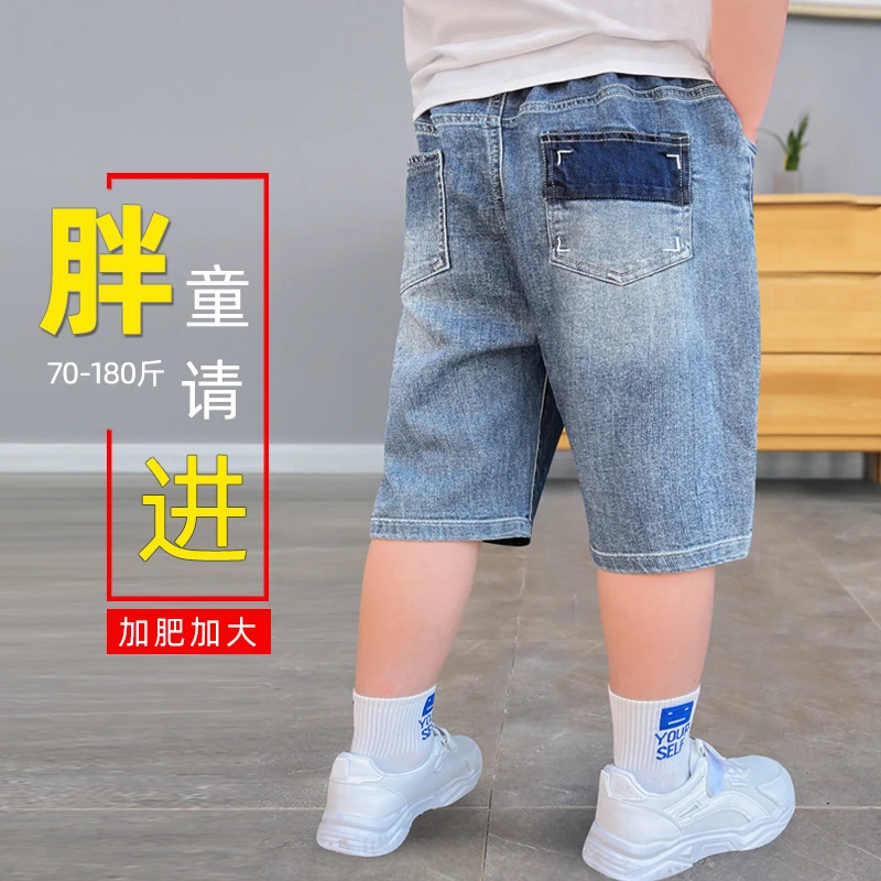 胖童牛仔短裤夏装薄款男童七分裤加肥加大休闲宽松中大童五分裤潮