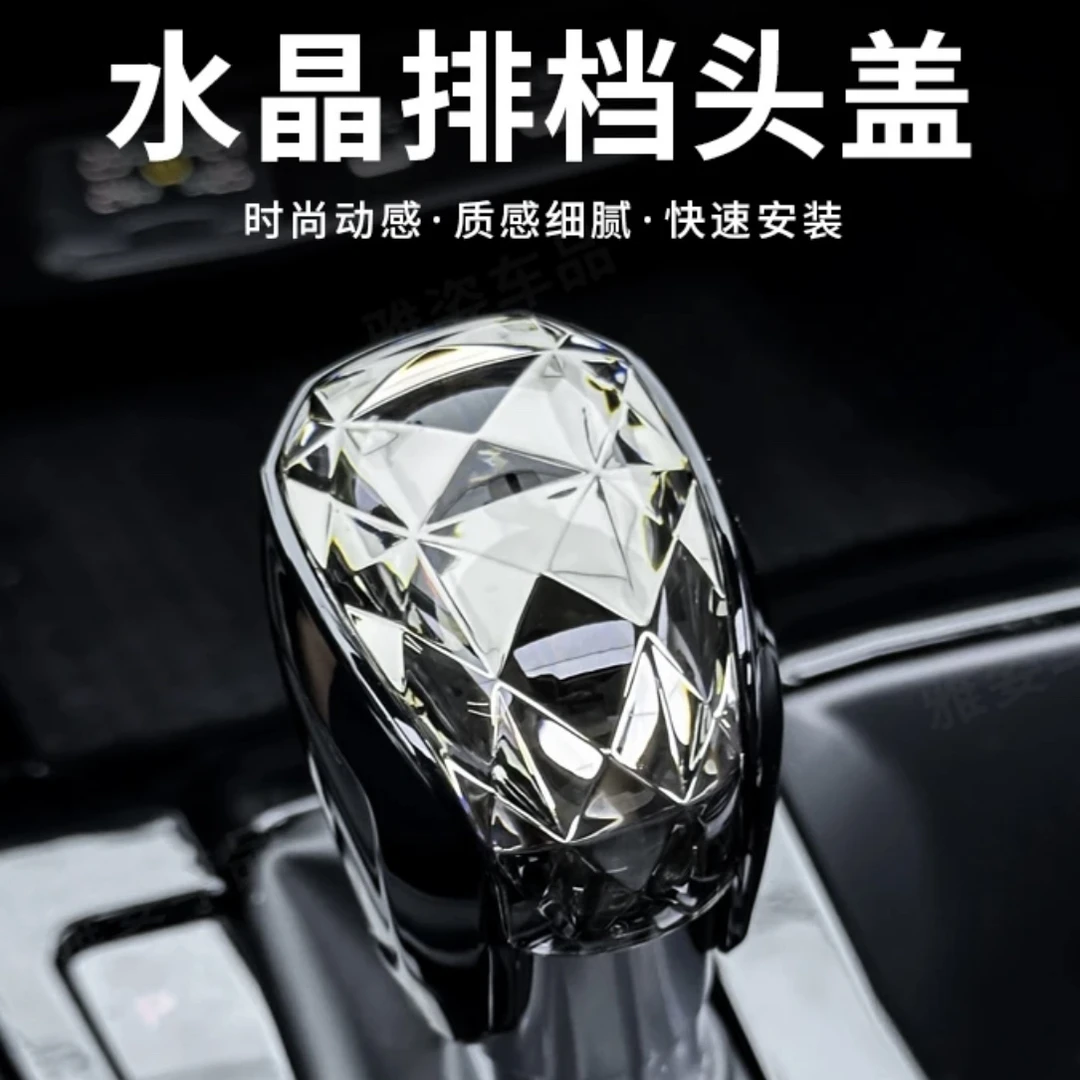 适用本田雅阁水晶档把CRV思域英仕派皓影型格飞度改装排挡