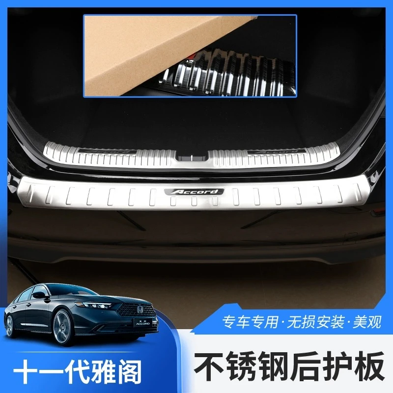 适用于十一代雅阁不锈钢后备箱护板防刮蹭尾箱门槛亮条改装配件