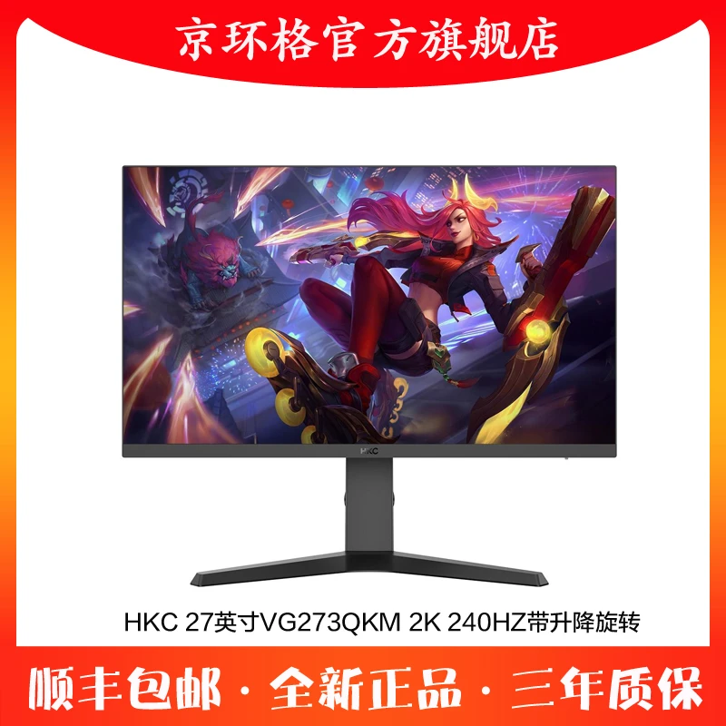 27英寸显示器VG273QKM 2K 240HZ曲面/平面4K升降旋转液晶电竞
