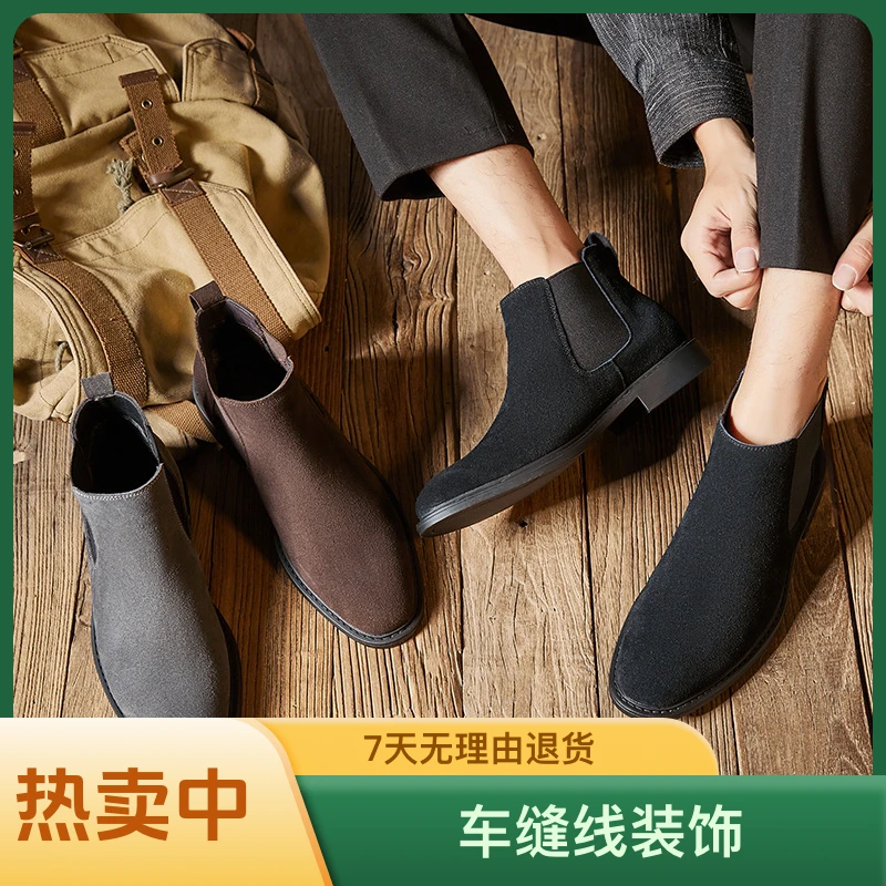 【男主】商务休闲圆头反绒皮时尚百搭真皮切尔西男士皮鞋