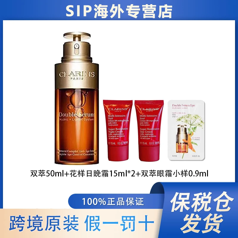 娇韵诗套盒（双萃50ml+花样日晚霜15ml*2+双萃眼霜小样0.9ml ）