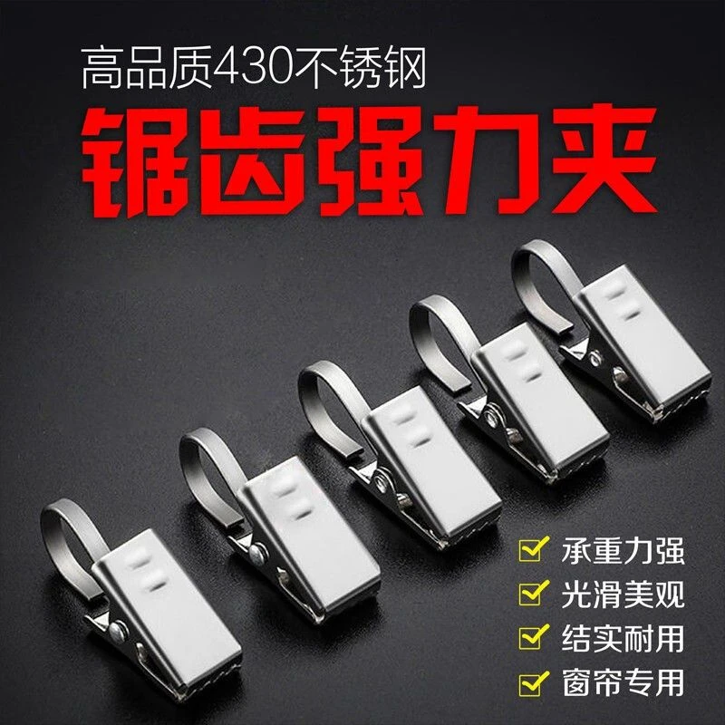 窗帘夹子挂钩不锈钢夹子扣环配件强力浴帘夹承重加厚老式窗帘夹子