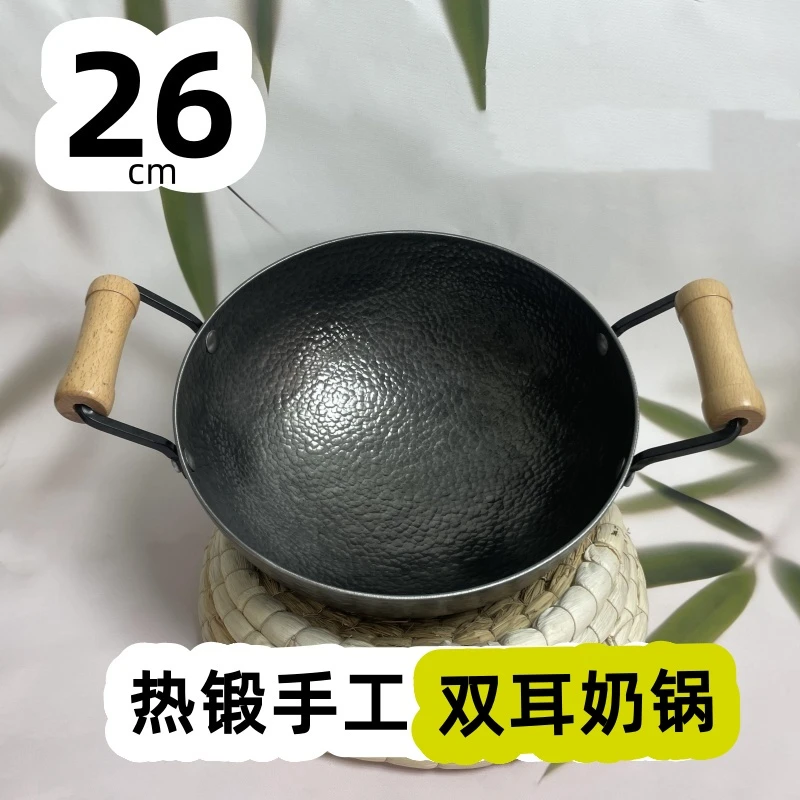 26双耳奶锅手工热锻奶锅章丘炒锅锻打铁锅熟铁锅热锻锅