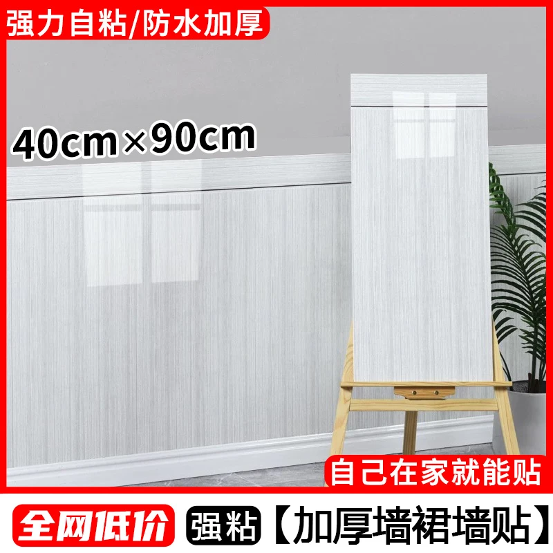 新款墙裙自粘墙贴加厚墙围仿瓷砖墙贴防潮防水防污卧室玄关餐饮店