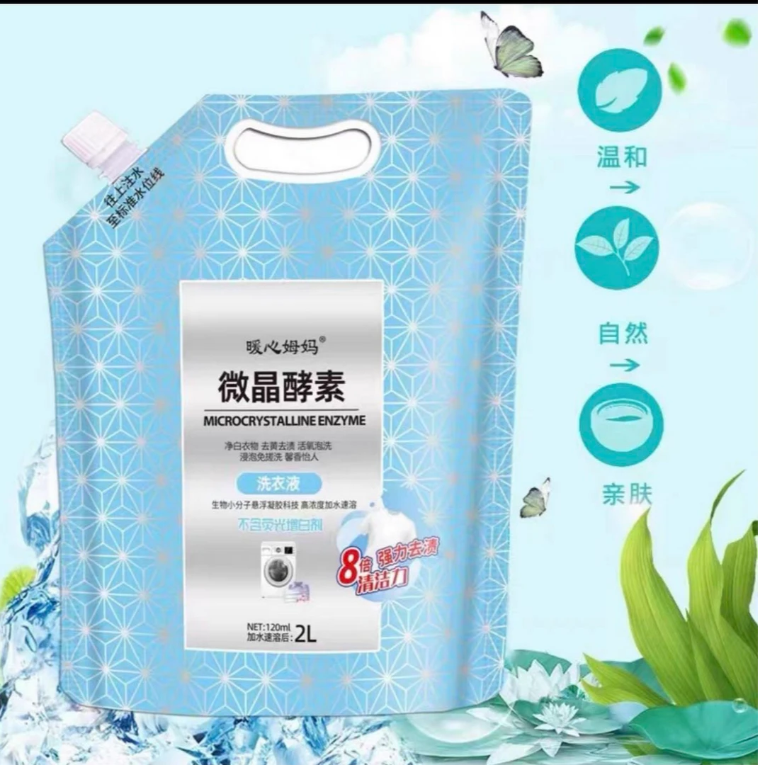 【新疆包邮】2522-暖心姆妈 微晶洗衣液(袋装)
