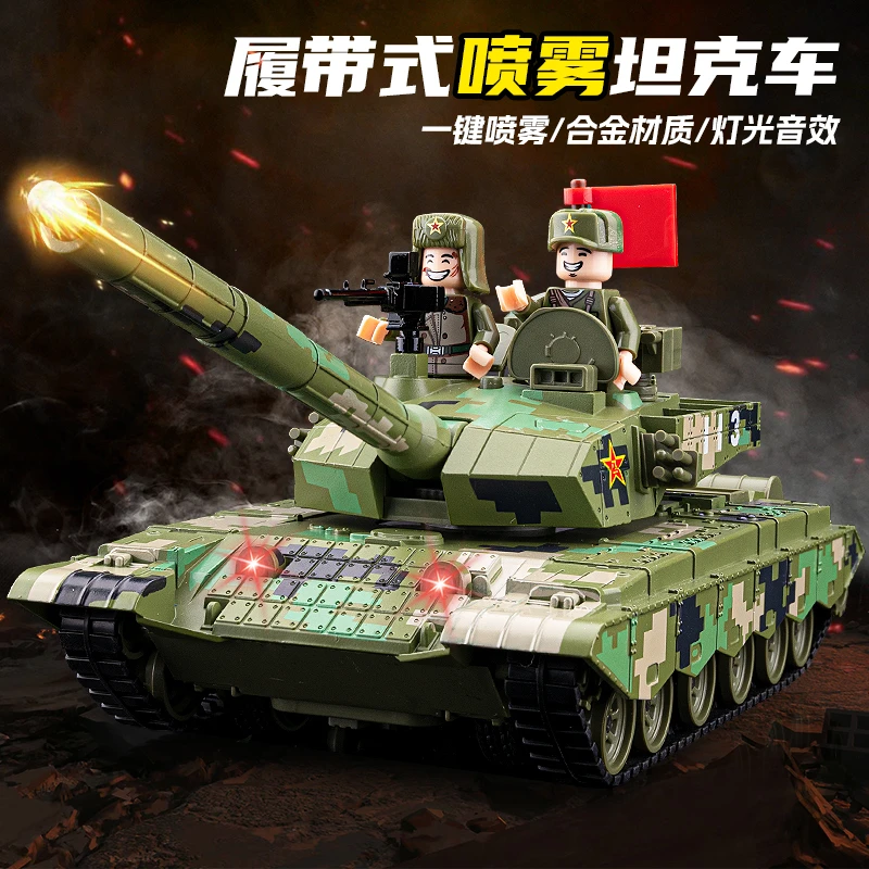中国T99a主战坦克模型合金可喷雾履带式军事装甲车摆件男孩玩具车