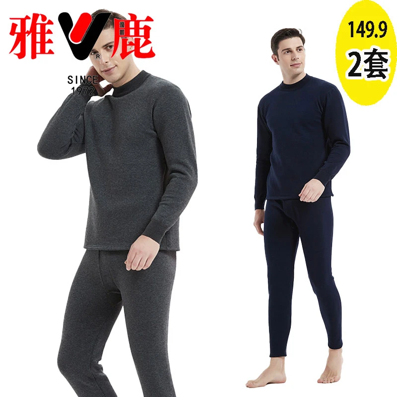 V/雅鹿【两套装】保暖内衣男士冬季套装加绒加厚中老年中领送爸爸