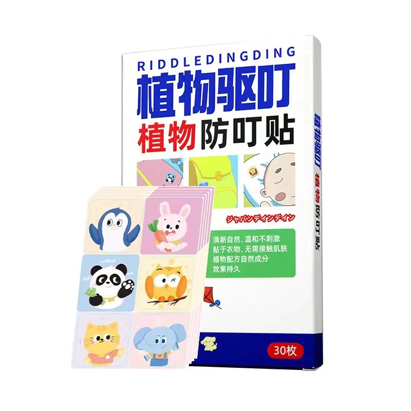 1-79叮叮防蚊贴临时链接