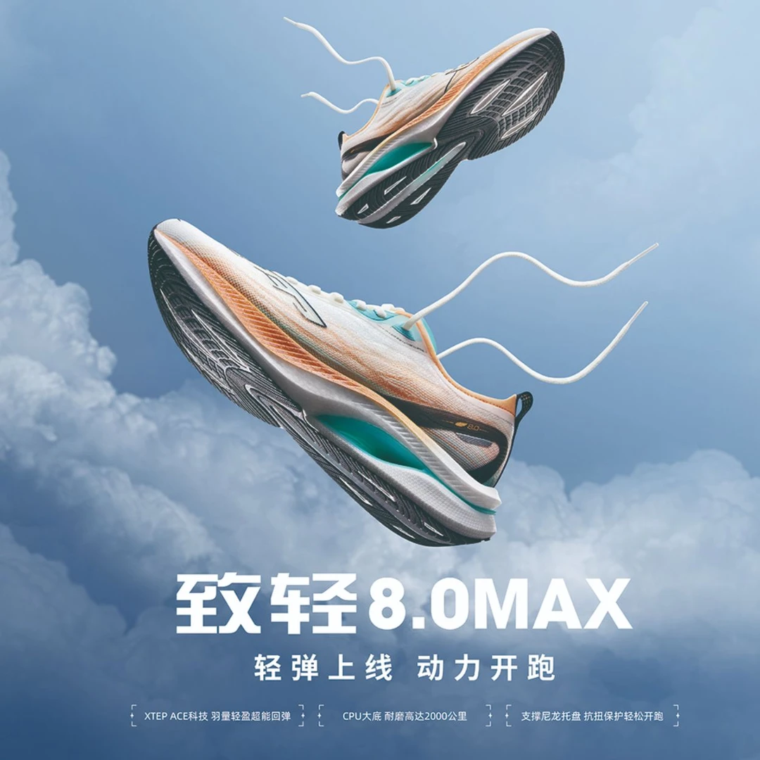 【致轻8.0MAX】特步跑鞋2024夏季新款回弹竞速体测情侣跑步鞋春季