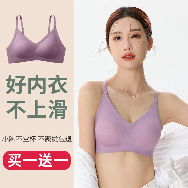 回途内衣女无痕无钢圈小胸聚拢美背文胸薄款舒适轻盈透气上托胸罩