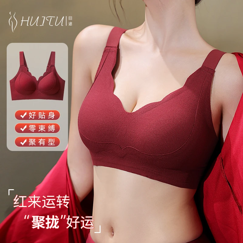红色内衣本命年婚嫁喜事无钢圈小胸聚拢反重力提拉收副乳文胸胸罩