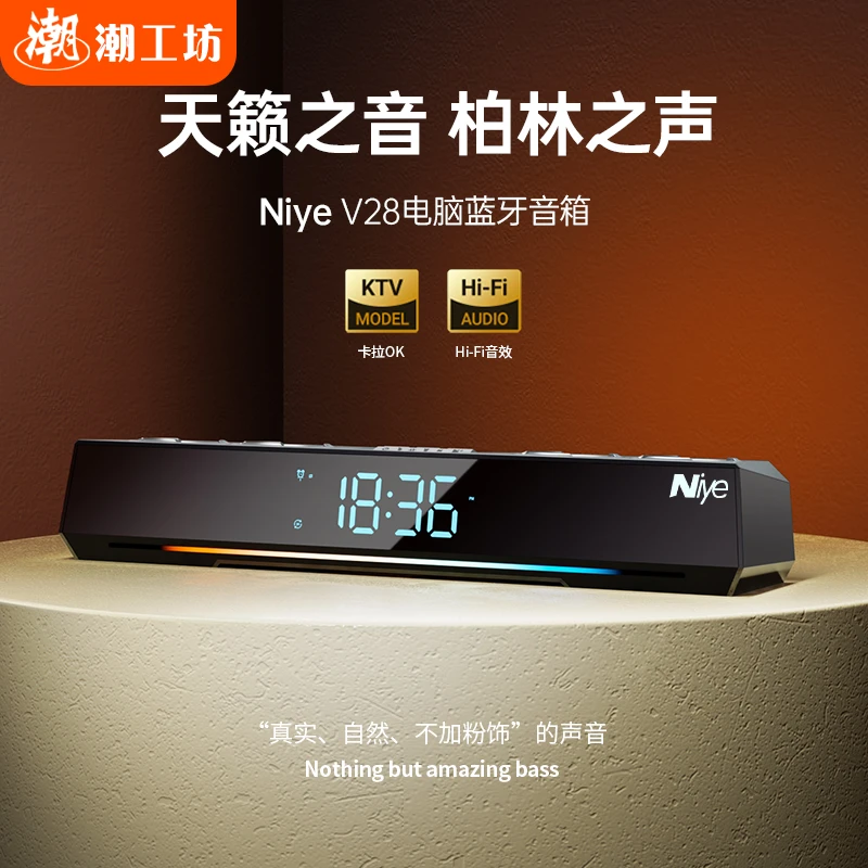 电脑音响音箱柏林之声长条无线蓝牙有线带时钟智能台式桌面低音炮