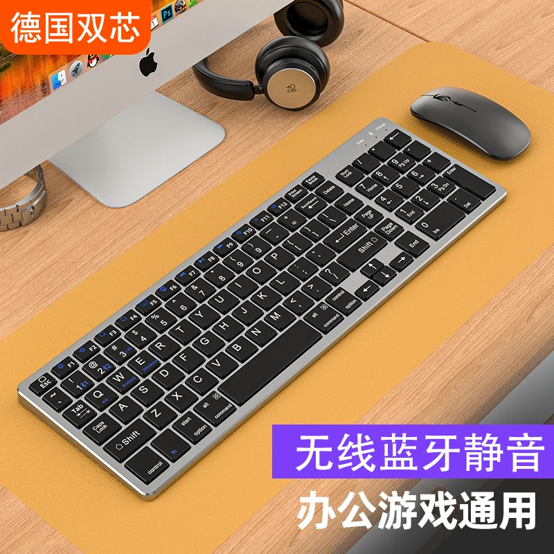 德国无线蓝牙键盘静音充电式双模办公笔记本电脑台式家用超薄便携