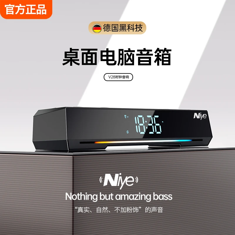 柏林之声电脑音箱时钟电竞音响无线蓝牙5.3可有线HiF重低音炮游戏