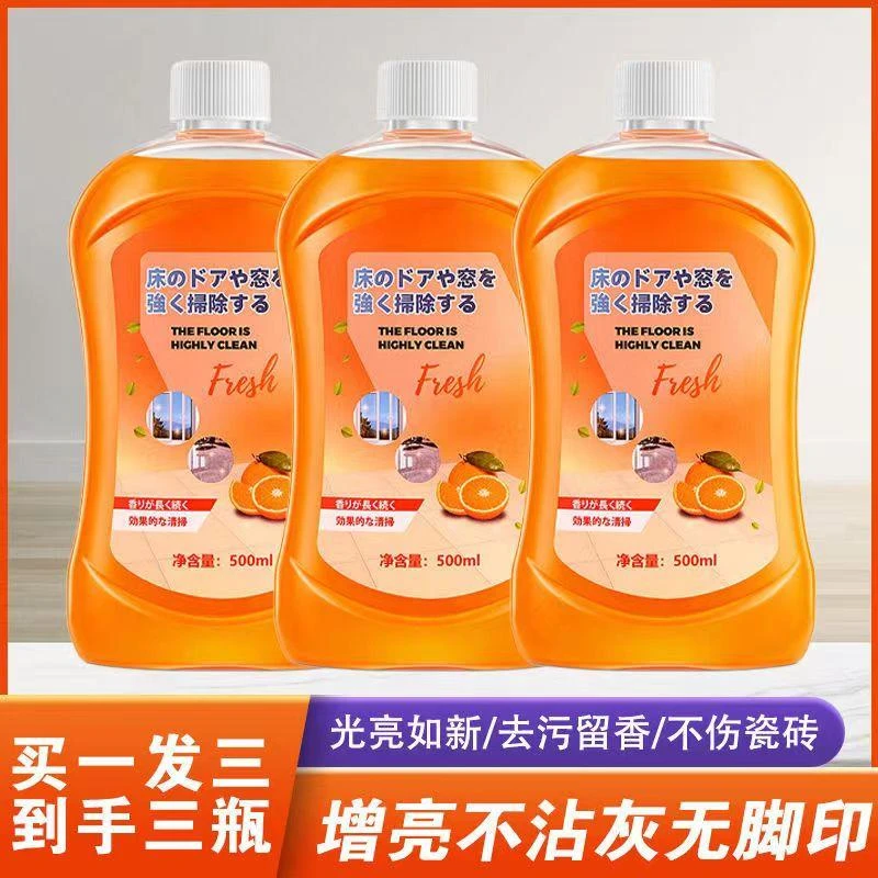 【拍一发三】全屋清洁专家 适用各种地板瓷砖 去污地板清洁液