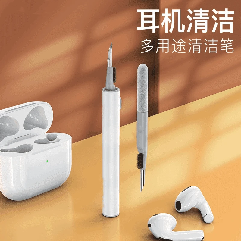 多用途耳机清洁笔无线蓝牙耳机充电仓除尘清理神器套装清洗用品