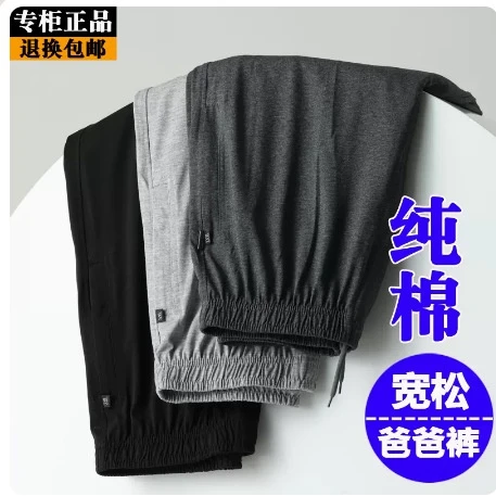 中老年运动裤男居家外穿直筒宽松休闲纯棉松紧腰父亲老人爸爸卫裤