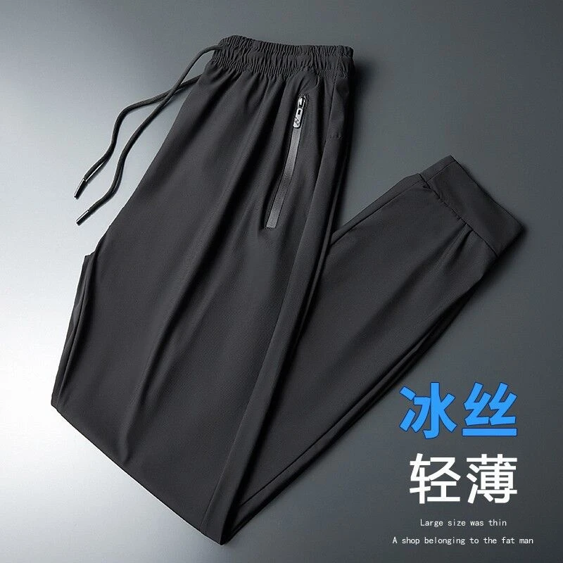 冰丝网眼裤子男夏季薄款加肥加大码胖子宽松空调速干运动休闲长裤