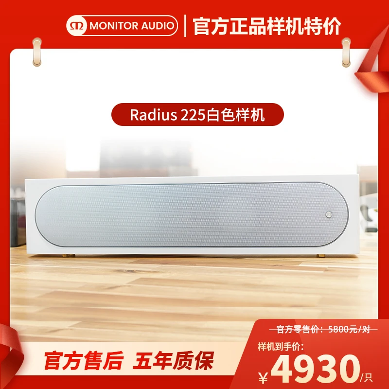 Monitor Audio/猛牌 R225白色中置样机正品特价五年质保