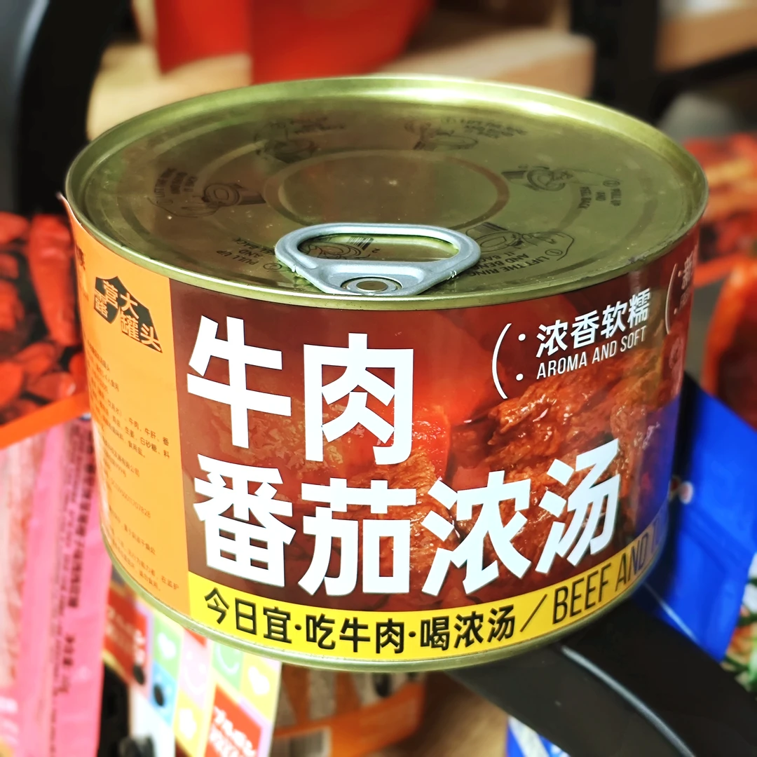 【阿杰自营】直播】25-4-21到期】赖大侠牛肉番茄浓汤罐头1400g