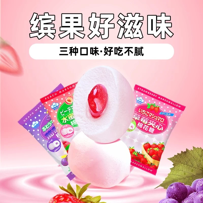 【阿杰自营】直播】2025-04-11之后到期】爱亿华爆浆夹心棉花糖90g