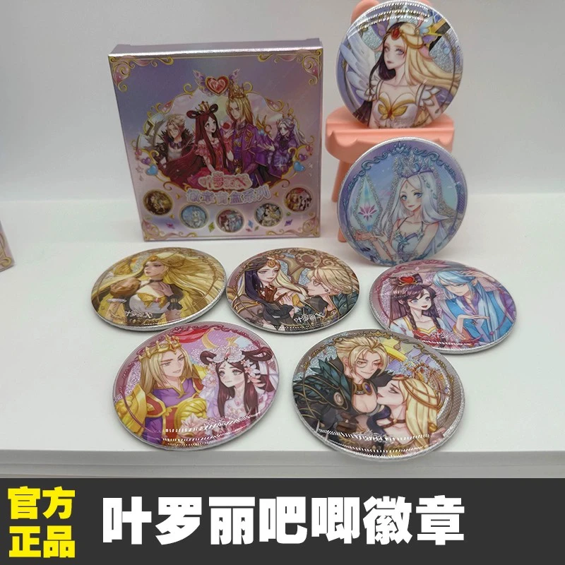正版叶罗丽徽章盲盒第二弹白光莹公主周边吧唧