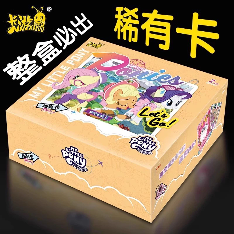 【趣影包】小马宝莉收藏卡正版卡游卡牌盲盒（代拆）