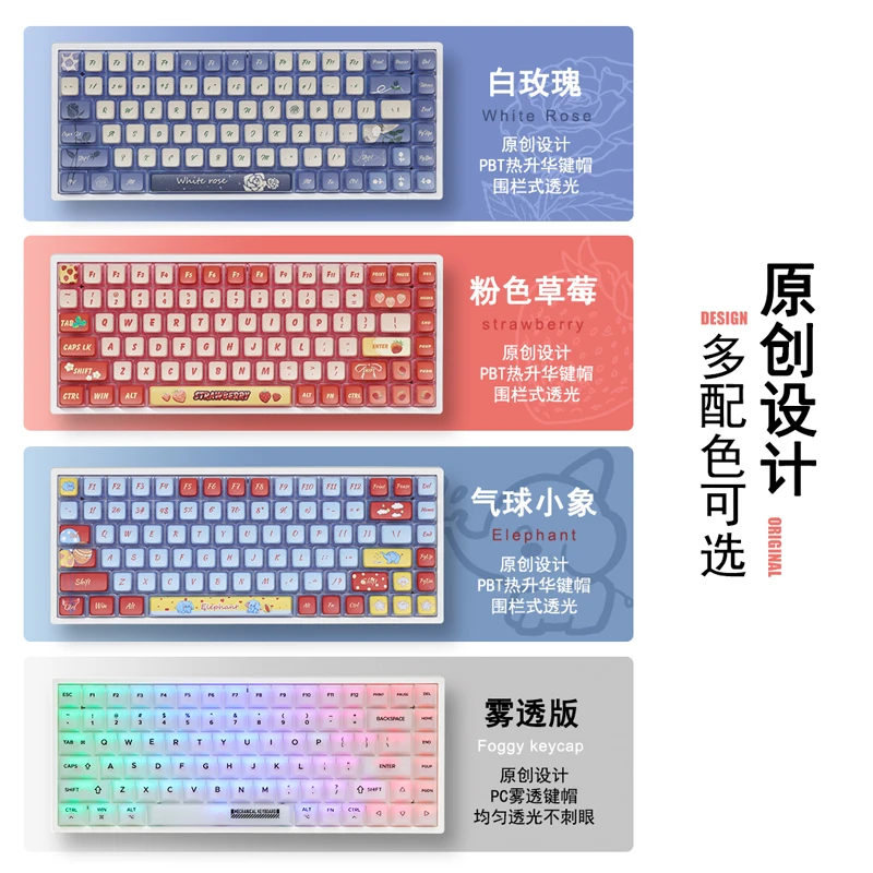RK84RGB三模蓝牙2.4G无线连接机械键盘热插拔客制化充电电脑办公