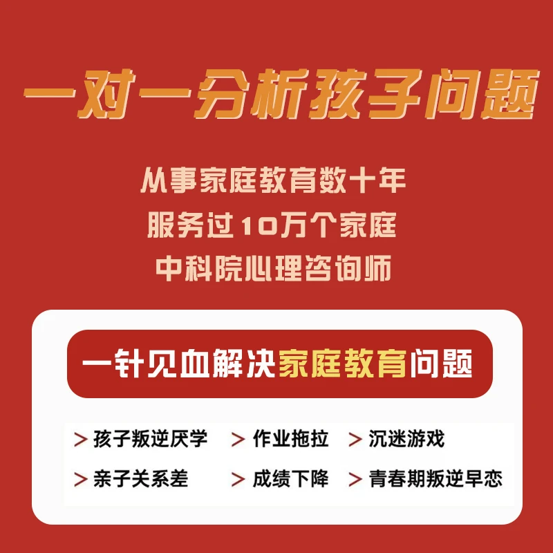 小桔灯家庭教育一对一分析孩子问题