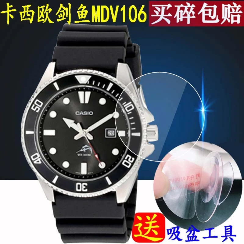 适用于卡西欧剑鱼MDV106钢化膜107/MQ-24/GAX100/GA710/EFV-540/M